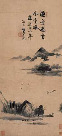 笪重光 1675年作 山水 立轴